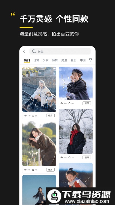 ai拍app(Follow相机)截图1