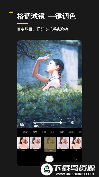 ai拍app(Follow相机)截图2