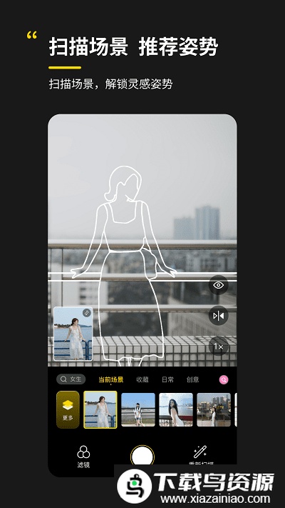 ai拍app(Follow相机)截图4