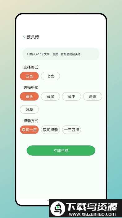 智启学堂官方版(更名626课堂)截图3