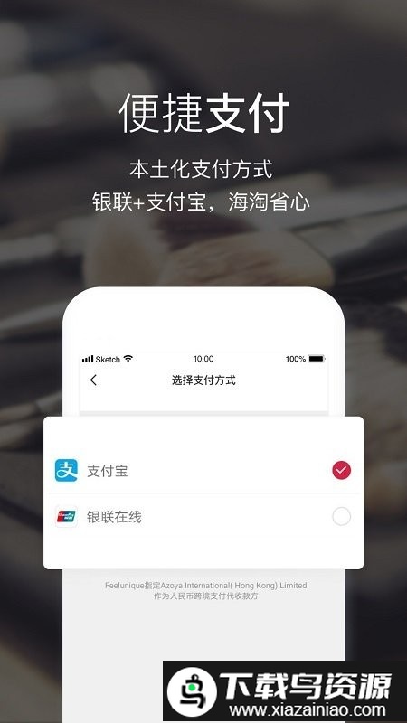feelunique海淘截图2