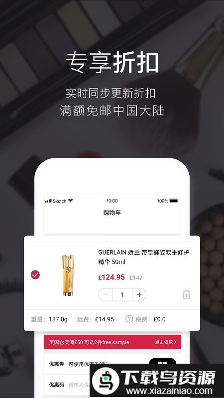 feelunique海淘截图3