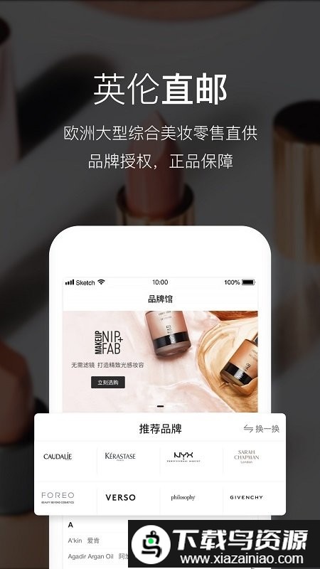 feelunique海淘截图5