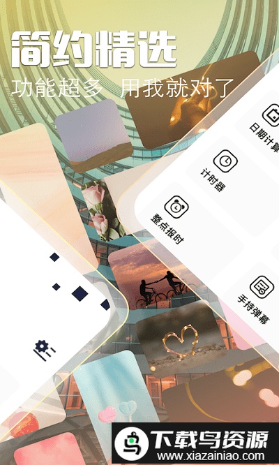 topwidgets万能小组件桌面主题截图1