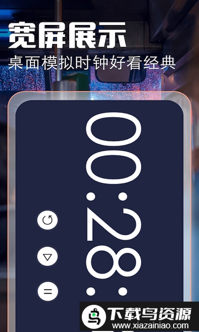 topwidgets万能小组件桌面主题截图3