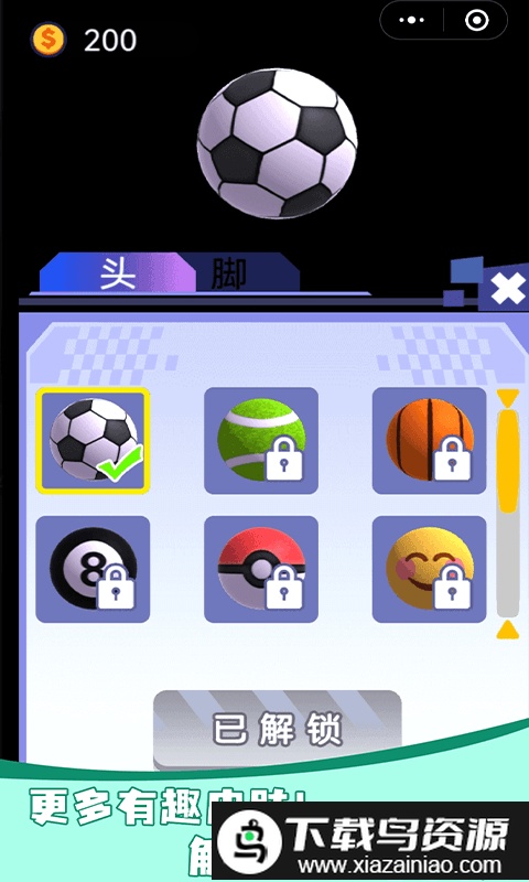 小球你快滚手机版截图2