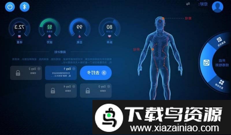 佳健康官方版截图1