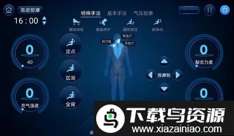 佳健康官方版截图3