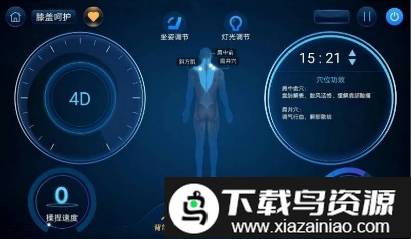 佳健康官方版截图4