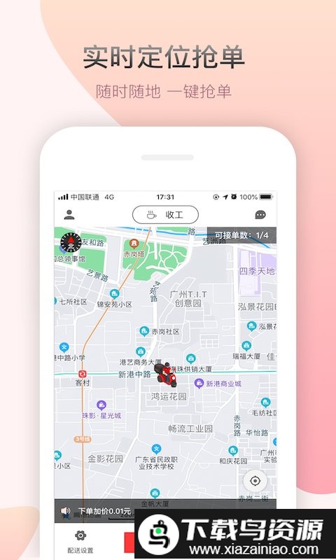 帮啦帮手端app截图1
