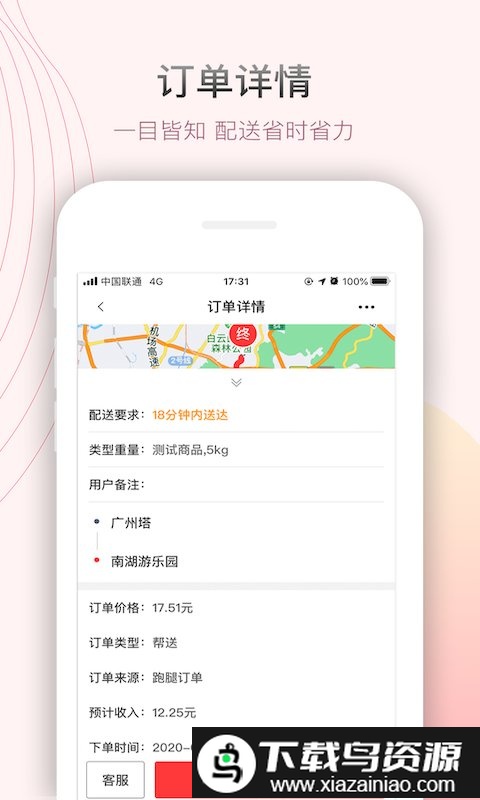 帮啦帮手端app截图3