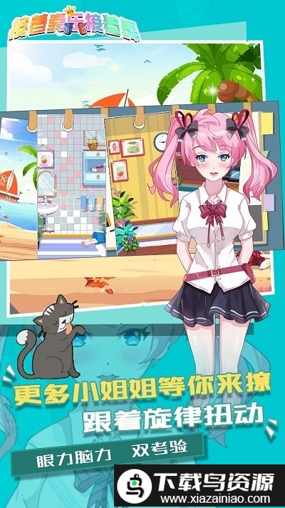 接着奏乐接着舞手机版截图1