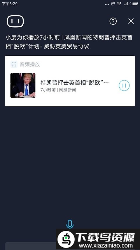 百度手机助手vivo版截图2