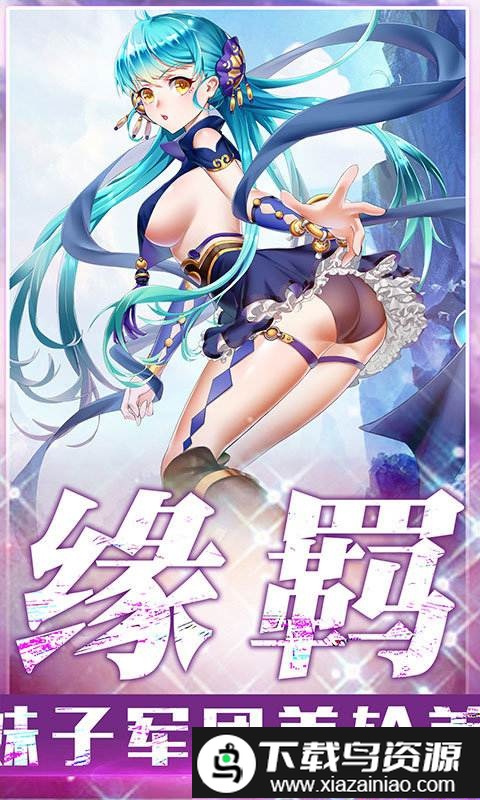 女仆x妖姬官方版截图2