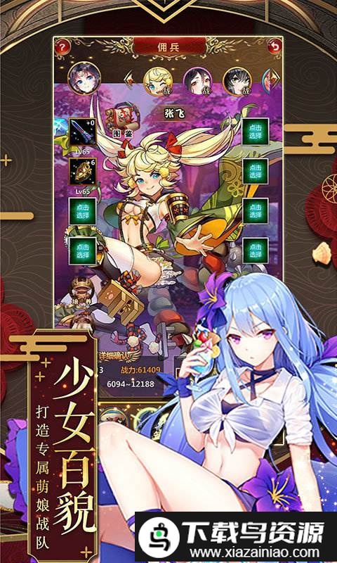 女仆x妖姬官方版截图3