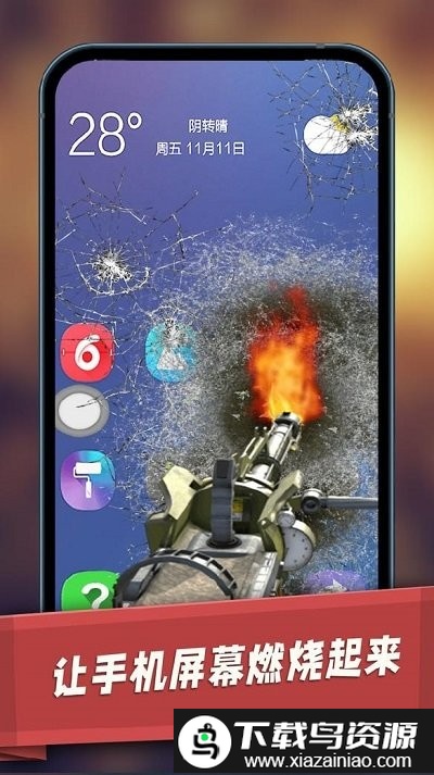 碎屏破坏模拟器手机版截图1