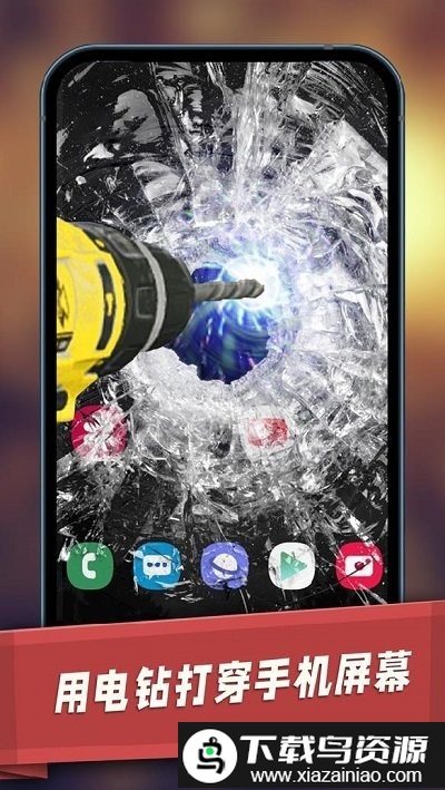 碎屏破坏模拟器手机版截图4