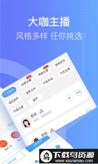 培音官方版截图1