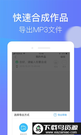 培音官方版截图4