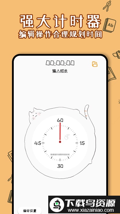 少女计算器app(计算器)截图1