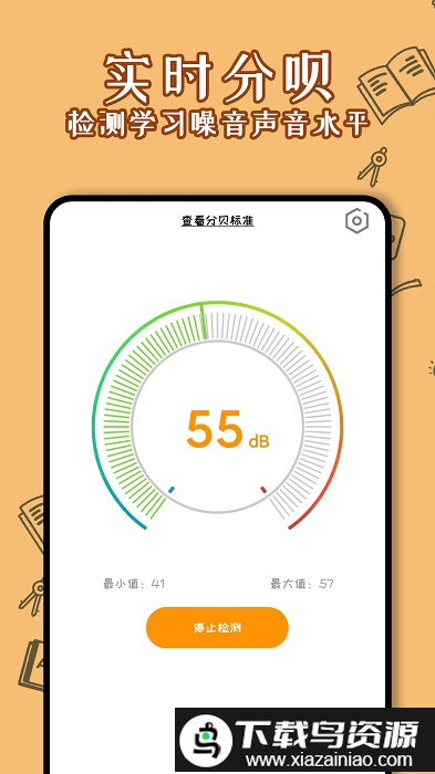 少女计算器app(计算器)截图2