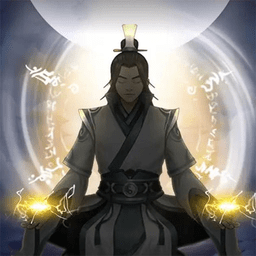 修仙重开模拟器游戏