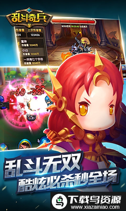 乱斗奇兵华为版截图2