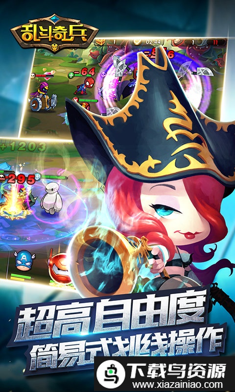 乱斗奇兵华为版截图4