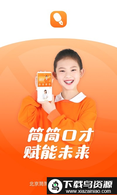 筒筒学生端app截图1