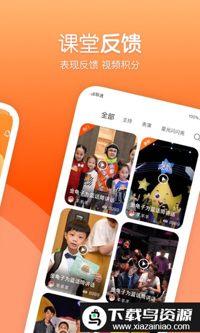 筒筒学生端app截图3