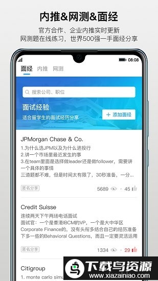 dbc职梦app(DreambigCareer)截图2