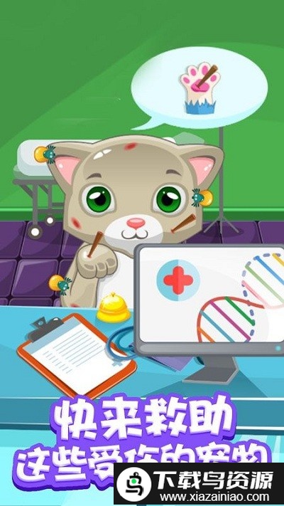 喵喵宠物医院游戏截图2
