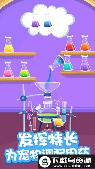 喵喵宠物医院游戏截图3