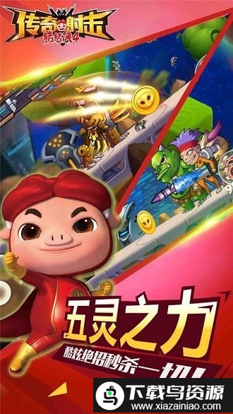 猪猪侠之射击传奇游戏截图3