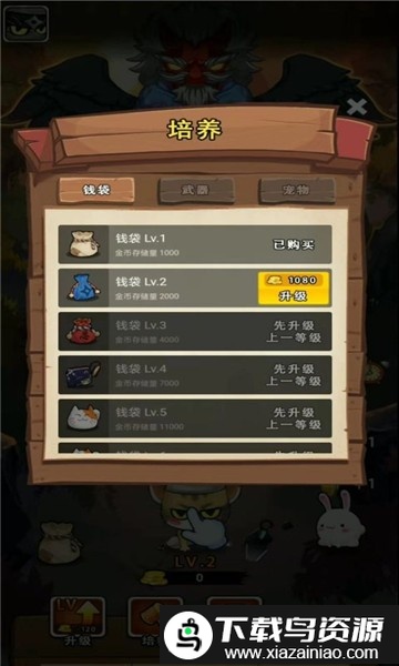 萌猫养成记游戏截图3