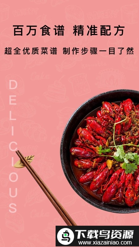 煮厨家常菜谱app截图5