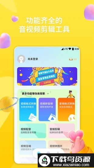 格式转换器助手软件(格式转换器)截图1