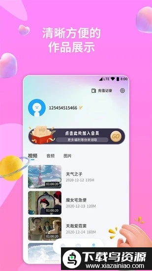 格式转换器助手软件(格式转换器)截图2