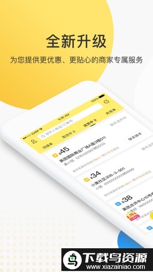 美团跑腿骑手app(改为美团配送)截图4
