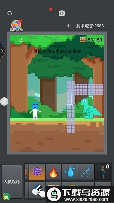 模拟物理沙盒游戏截图1