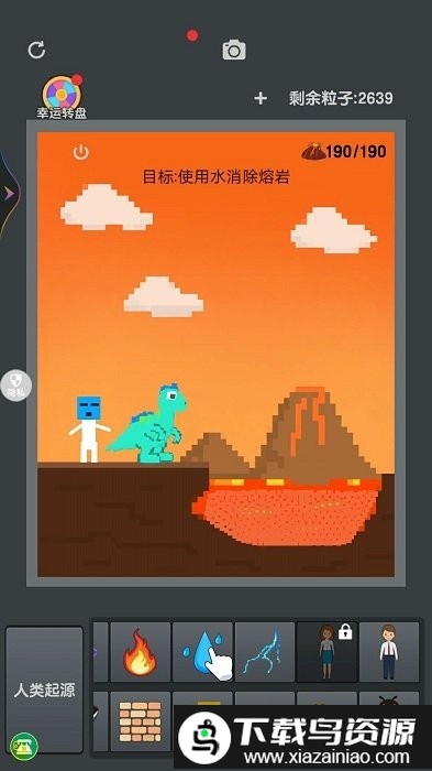 模拟物理沙盒游戏截图2