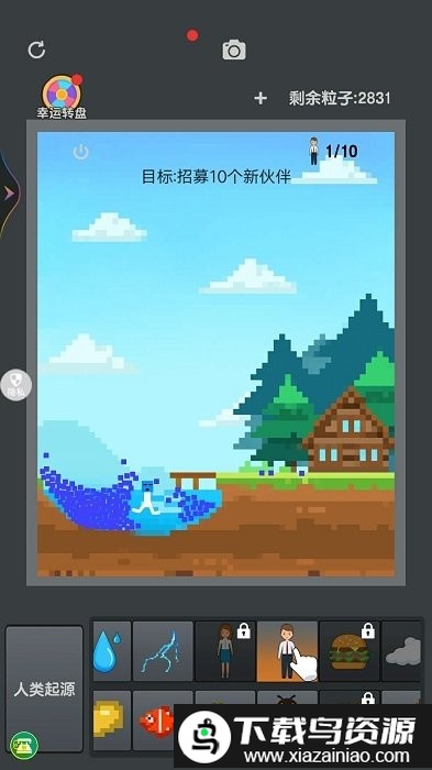 模拟物理沙盒游戏截图3