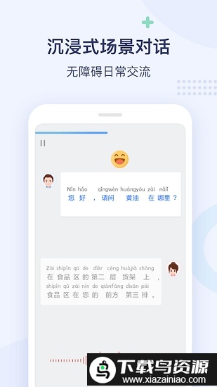 全球中文学习平台截图1