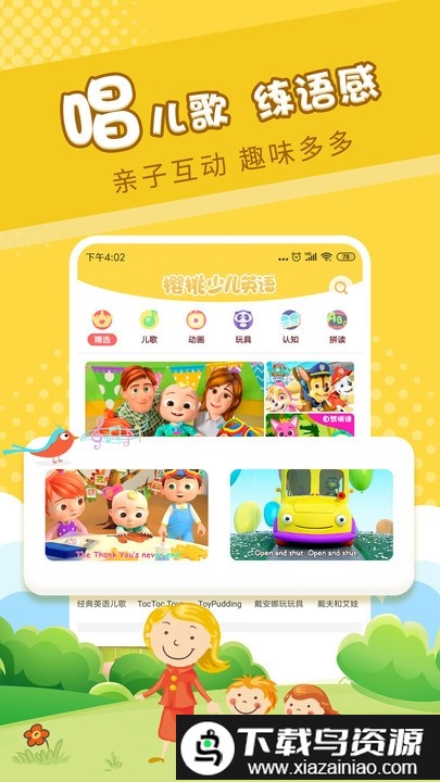 樱桃少儿英语tv版截图1