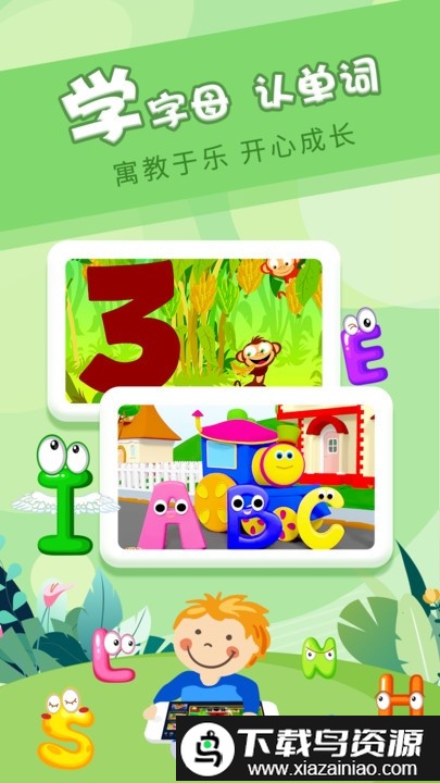 樱桃少儿英语tv版截图4