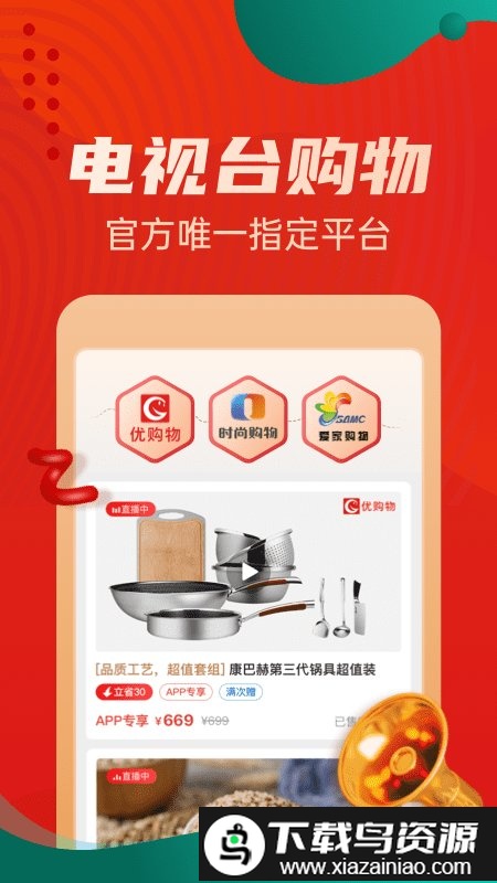 唯品惠app(惠买)截图1