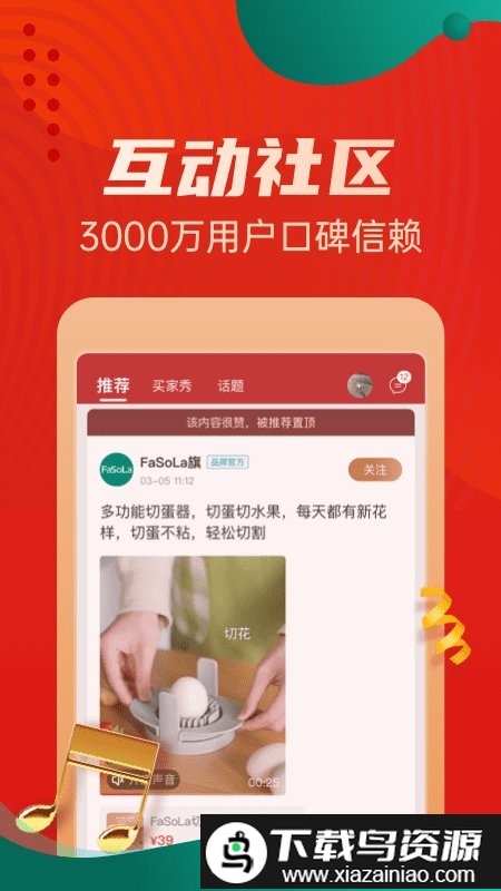 唯品惠app(惠买)截图3