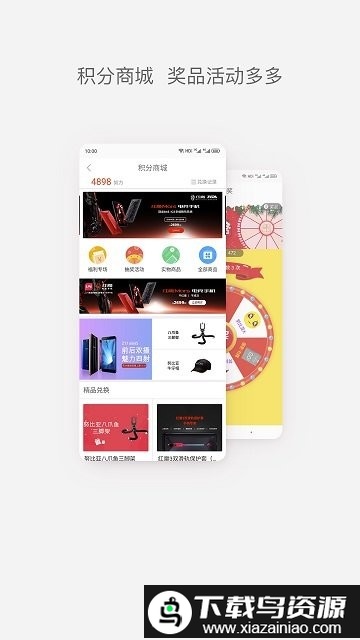 红魔社区官方版app截图1