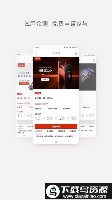 红魔社区官方版app截图2