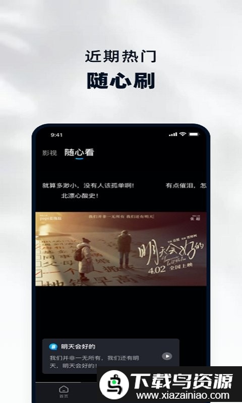 当贝家app截图3